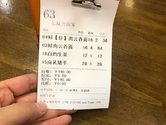 -七叔公面家(拱北口岸店)
