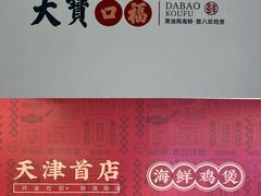 -天津万象城