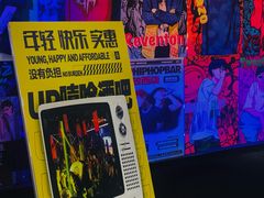 -UP嘻哈酒吧(粉巢店)