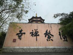-博鳌禅寺