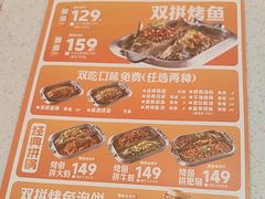 -尚渔味双拼烤鱼(燕郊永旺店)