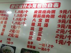 -舒小笼松针小笼包