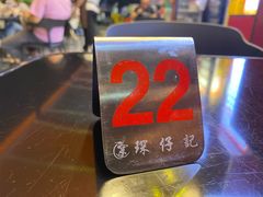 -琛仔记云吞面(紫金店)