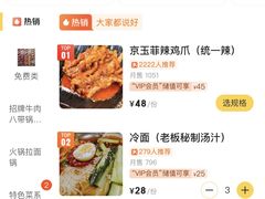 -京玉菲饭店(李村店)