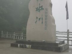 -大水川景区