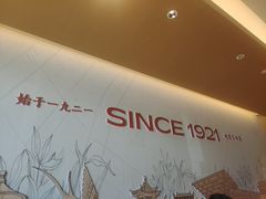 -华天二友居肉饼(宫门口店)