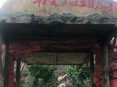 -牛鱼嘴原始生态风景区