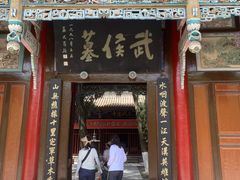 -武侯墓风景区