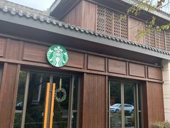 -星巴克臻选(扬州瘦西湖文化广场店)