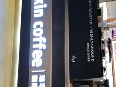 -luckincoffee瑞幸咖啡(香港名店街店)