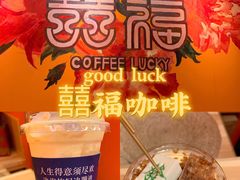 -囍福咖啡(这有山店)