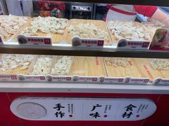 -熊大爷现包饺子(和平里店)