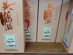 -黄鹤楼酒业武汉直销中心