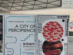 -深圳市当代艺术与城市规划馆