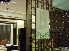 -北京西单美爵酒店-融轩中餐厅