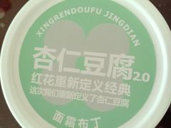 -红花点心局(护国寺店)
