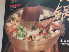 -新凯旋烧烤·燕姐千岛湖土菜