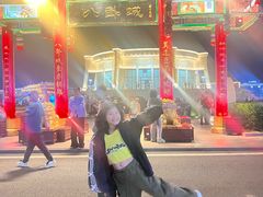 -特克斯八卦城