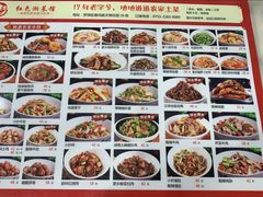 -红色湘菜馆(春风店)