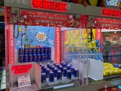 -快乐街区(成都龙湖北城天街店)