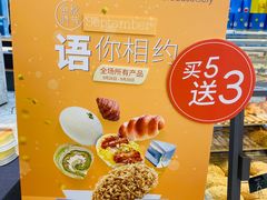 -面包新语(上地华联店)