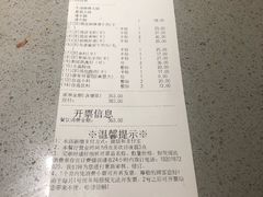 账单-海底捞火锅(海宁路店)