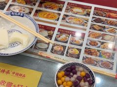 -赵记传承·中国甜品(福州总店)