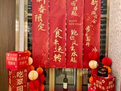 -翠园(广州太古汇店)