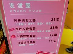 -不可思议减压馆·解压博物馆·摔碗发泄·团建定制