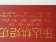 android_upload_pic-乐达烘焙坊(成侯花园店)
