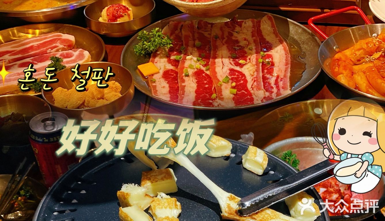 16年口碑老店，品类丰富食材新鲜，两店通用