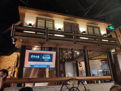 -黑牛の店·和牛烧肉(合生汇店)