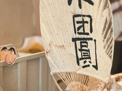 -小团圆糖水铺(襄阳南路店)