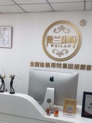 -薇兰专业脱毛连锁机构