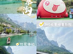 -云台山风景名胜区