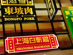 门面-弄堂小笼包(西青中北永旺购物中心店)