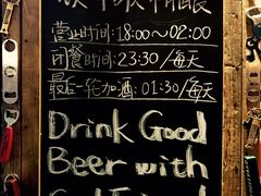-顽啤猴精酿