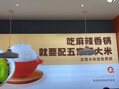 -阿上阿上麻辣香锅&麻辣烫(朝阳蓝色港湾店)
