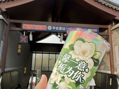 -平安里(地铁站)