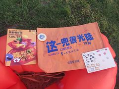 -莫子山公园