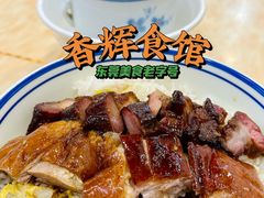 -香辉食馆(新兴路店)