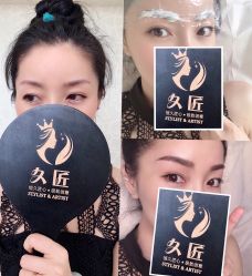 -久匠·纹眉半永久野生眉