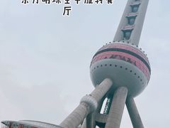 -东方明珠·空中旋转餐厅