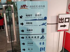 -河南自然博物馆