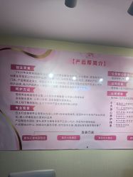 点击看大图 -产后帮产后修复(首城国际店)