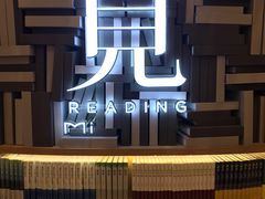 -覔书店(壹方城店)