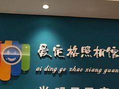 -爱定格照相馆·证件照(深圳光明店)