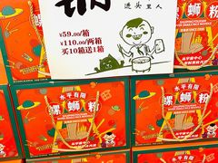 -水平有限广西米粉·广西风味集(五道口店)