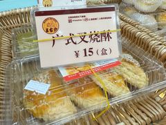 -王家沙点心店(南京西路总店)