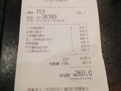 账单-板长寿司(海港城店)